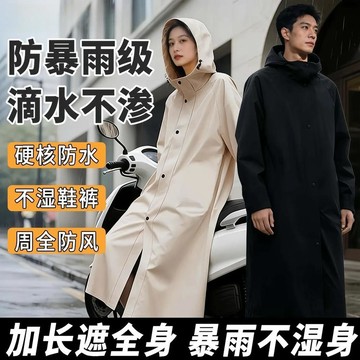 防暴雨雨衣 一件式雨衣 機車雨衣 騎行雨衣 加大雨衣 連身雨衣 牛津布雨衣 風衣式雨衣 機車雨衣 斗篷雨衣 雨衣