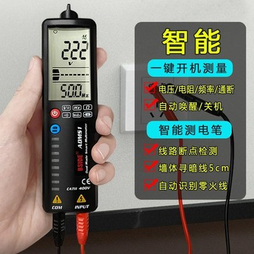 💥下殺價💥 萬用表數字全自動非接觸式感應電筆墻體探測小型便攜式萬能表