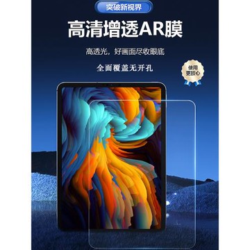 Onefilm高清AR增透膜適用蘋果iPad Air6/5/4抗反射保護膜Pro11/12.9超清保護膜Air6 2024超薄防反光貼膜