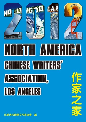 【電子書】作家之家