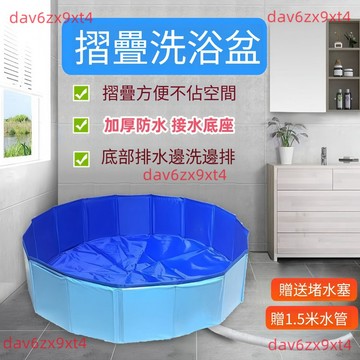 💥下殺價💥  家用簡易  洗澡盆  浴罩  浴帳出租屋工地衛生間接水底座浴室淋浴接水盆