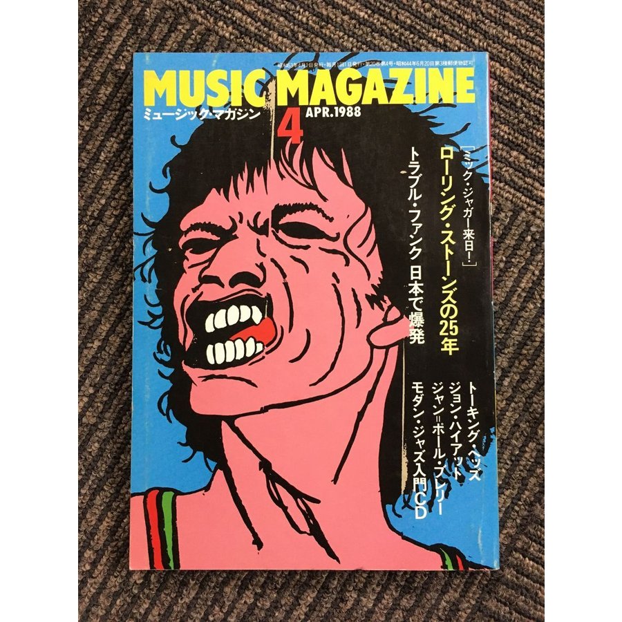 ミュージックマガジン 1988年 4月号   ローリング・ストーンズの２５年