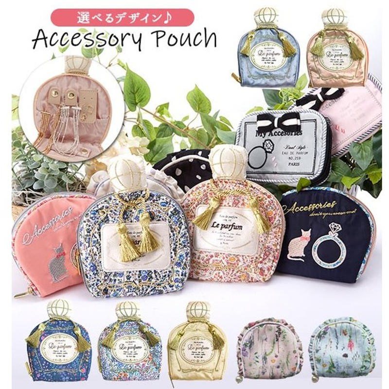 アクセサリーポーチ 携帯用 通販 アクセサリーケース ジュエリーポーチ おしゃれ ポーチ 小物入れ ホワイトデーお返し プレゼント ギフト 通販 Lineポイント最大0 5 Get Lineショッピング