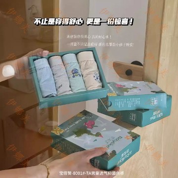 【臺灣出貨👙】8001男童透氣抑菌褲親膚不夾PP透氣高彈無痕7A抗菌檔平角褲【伊娜美】
