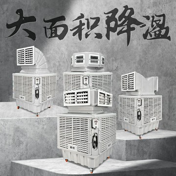 {限時優惠}工業冷風機水冷空調環保工廠車間降溫大型商用水空調扇制冷機風扇