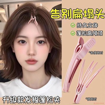 桃園出貨✨防滑八字劉海夾子2026新款可愛定位夾自然無痕髮根蓬鬆夾高顱鏤空