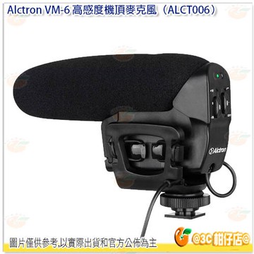 Alctron VM-6 ⾼感度機頂⿆克⾵ PODCAST 直播 實況 電競 心型指向 85g 可外接攝影機 防風 防震
