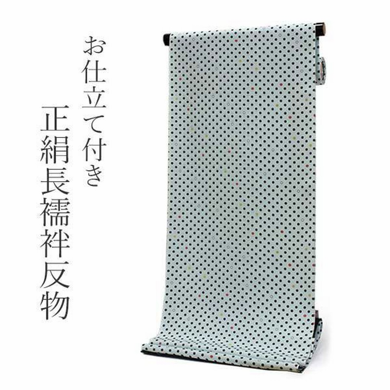 長襦袢 おしゃれ用 正絹 反物での販売 送料無料