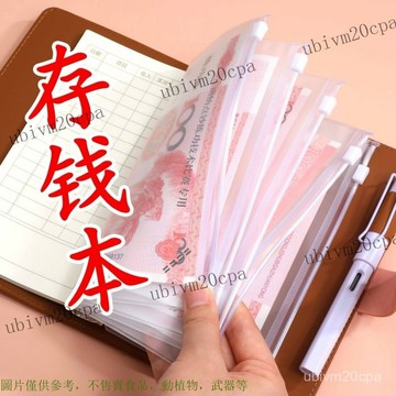 現金存錢本 記賬本 活頁大容量存錢冊現金收納袋家庭理財軟皮麵料 家計簿 加厚紙 日常開支收納可放錢 收支本存錢本 收支簿