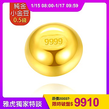 【童樂繪金飾】黃金9999幸運星luckystar小金豆0.5錢