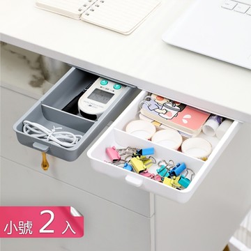 【荷生活】DIY桌面隱藏式抽屜收納盒 附分格板單手抽拉滑軌置物盒-小號2入