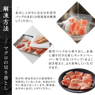 ふるさと納税 焼津市 キボシ水産 天然 南鮪 100% 中トロ 切り落とし 800g以上(a23-021)