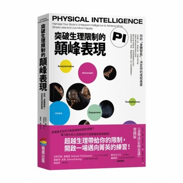 突破生理限制的顛峰表現：你的「身體智能」，決定你的成就高度[二手書_良好]