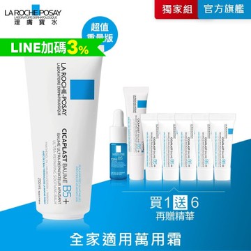理膚寶水 B5+全面修復霜(升級版) 200ml 期間限定特談組