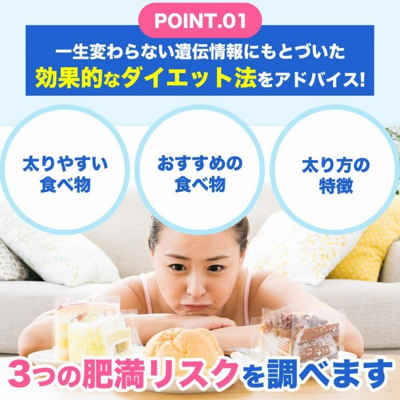 遺伝子博士 ダイエット遺伝子検査キット ダイエット 2個セット 公式】ダイエット遺伝子検査「遺伝子博士」のDr.ヘルスケアラボ