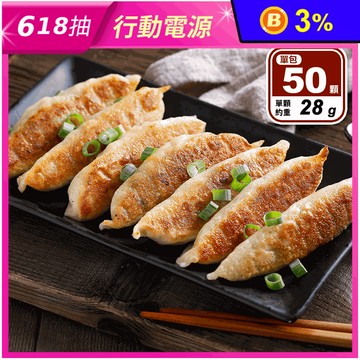 【禎祥食品】黃金冷凍熟鍋貼(1400/約50顆/包)