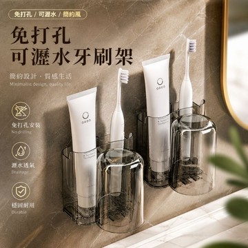 輕奢風｜現貨當天出｜蝦皮隔日到｜牙刷架 浴室置物架 牙刷 浴室收納  收納 洗臉台收納 層架收納 牙刷置物架 擠牙膏器
