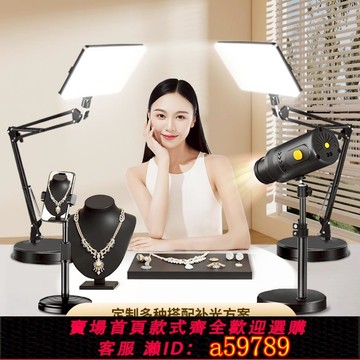 【全網低價 可打統編】桌面直播補光燈直播間專用聚光射燈坐播拍攝珠寶玉器翡翠文玩飾品可調色溫主播賣貨打光燈拍照攝影方形平板燈