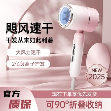 亞馬遜跨境吹風機便攜電吹風機折疊速幹家用專用宿舍大風力吹風筒 鑫弘-數碼配件