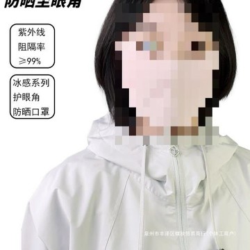 護眼角防曬面罩夏季女腮紅立體口罩防紫外線透氣冰絲高顏值顯臉小