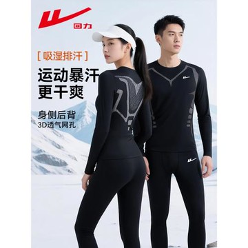 回力滑雪服速干衣女士秋冬季戶外登山跑步男保暖內膽排汗速干套裝