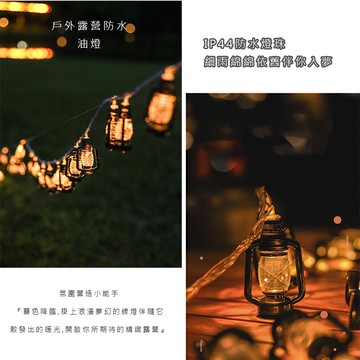 【台灣現貨+免運費】煤油燈 露營 氣氛燈 裝飾燈 復古提燈 煤油燈造型 聖誕節 LED 復古露營燈 USB插頭