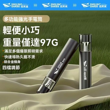 手電筒 強光充電超亮戶外遠射家用便攜小型迷你耐用爆亮照明燈 強光手電筒 便攜充電 防水手電筒 迷你超亮手電 露營燈