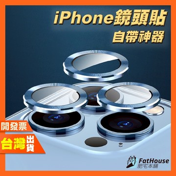 IPHONE 14 PLUS 13 12 MINI 11 PRO MAX 鋼化玻璃 多彩 鏡頭圈 鏡頭框 鏡頭膜 鏡頭貼