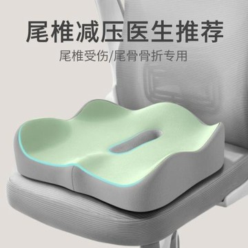 減壓透氣椅墊尾椎坐墊辦公室久坐靠背墊護腰靠一體式腰臀美記憶棉