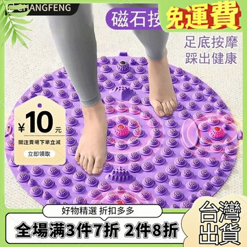 壓闆加大足底按摩墊腳經絡超大圓形慢跑腳墊腳底原地踏步原地加厚 HWWW