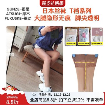 【T襠絲襪-腳尖透明大腿無痕】日本制薄透隱形 性感美腿絲襪SB405