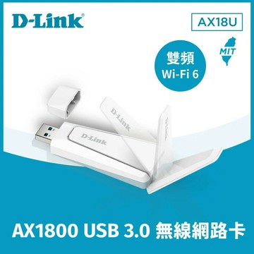 【D-Link 友訊】AX18U Wi-Fi 6 AX1800 USB 無線網路卡【三井3C】