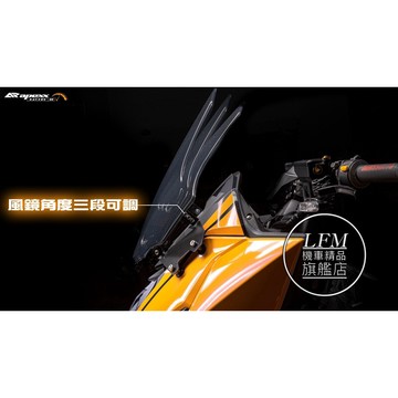 ［LFM］APEXX KRV 燻黑 風鏡 高低可調‼️ 擋風鏡 風檔 有效降低風壓 衝刺風鏡 法規 歐規 🔥