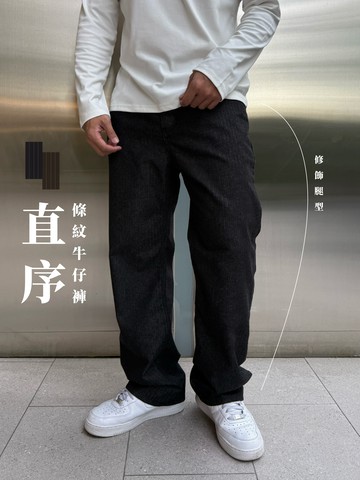 [1atm] 直序-條紋牛仔褲