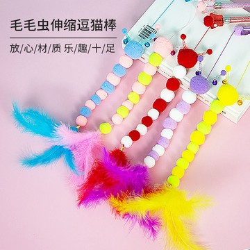 ✨免運可開發票#新款僊女網紅逗貓棒 可伸縮帶鈴鐺 可愛崑蟲超長 彩色羽毛貓玩具逗貓 貓咪逗貓棒 逗貓棒 貓玩具 逗貓玩具