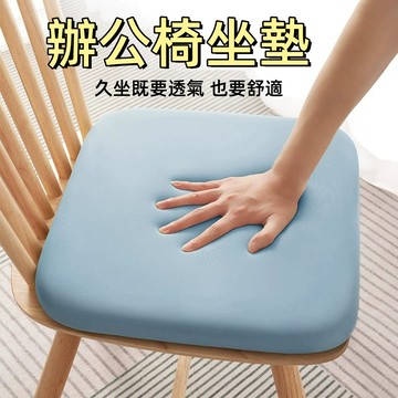 台灣出貨🌞辦公椅坐墊 餐椅座墊 汽車坐墊 椅墊 增高坐墊 迴彈棉 加大加厚海綿坐墊 久坐坐墊 電腦椅坐墊 坐墊