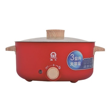 【晶工牌】3公升多功能料理電碗/美食鍋 JK-5630