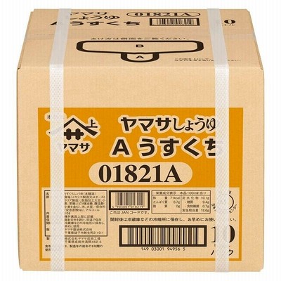 ヤマサ醤油 うすくちしょうゆ 10L