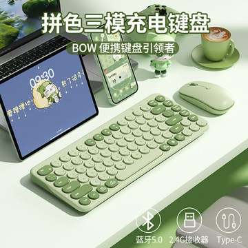 BOW 三模無線，鍵盤靜音平板筆記本充電腦女生辦公鼠標小型套裝【益三和】可開發票