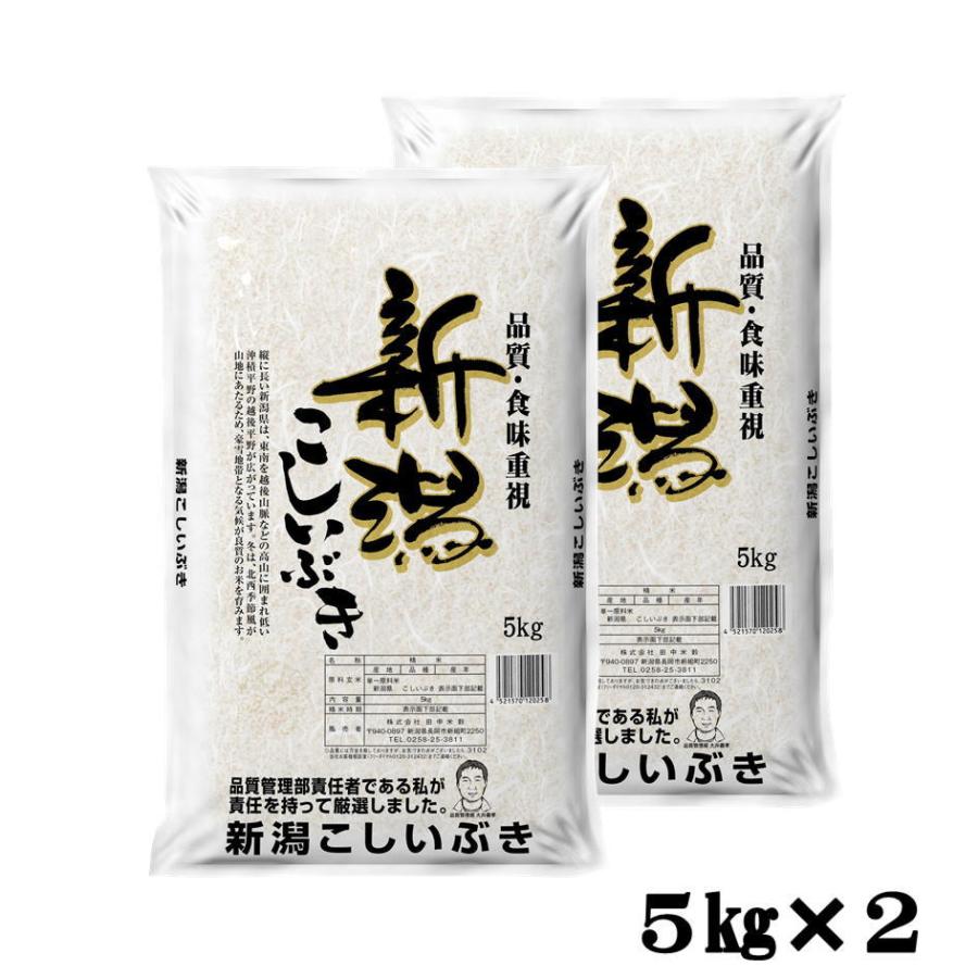 米 10kg 送料無料 産地直送 令和5年産 全国産直米の会推奨　新潟県産 こしいぶき 10kg(5kg×2)