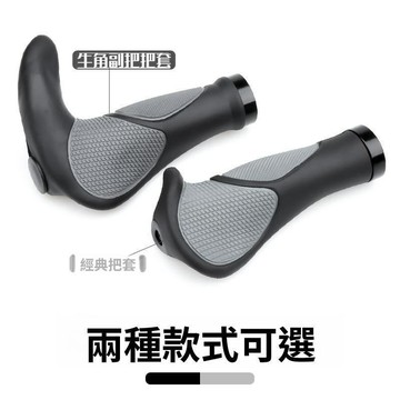 副把 自行車 腳踏車 把手 握把 山地車 公路車 自行車副把 休息把手 山地車改裝 公路車彎把 增高把手 田螺精選