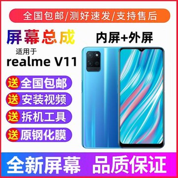 適用真我V11 V3手機屏幕總成帶框realmeV11 v13觸摸v3顯示內外屏