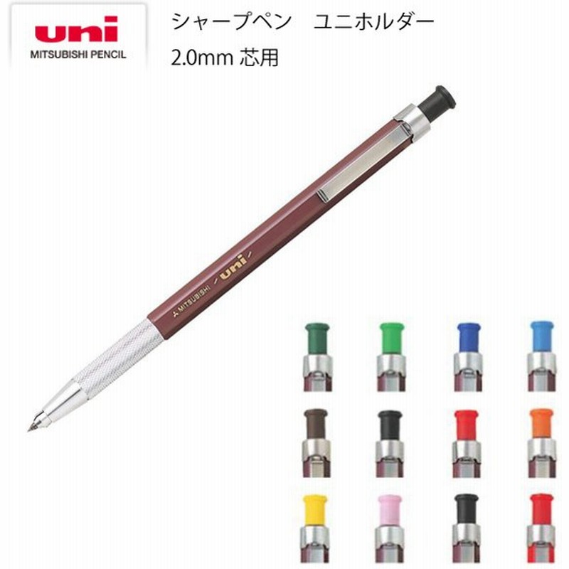 正規品 まとめ 三菱鉛筆 ユニホルダー 2 0mmノーマーク Mh500nm 1本 21 Fucoa Cl