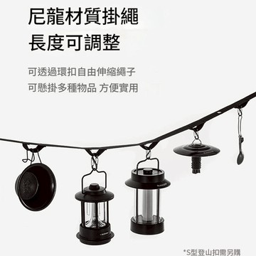 【Blackdog】多功能可調節天幕掛物繩 PJ003 (露營/掛扣/掛繩/掛勾/便攜式)