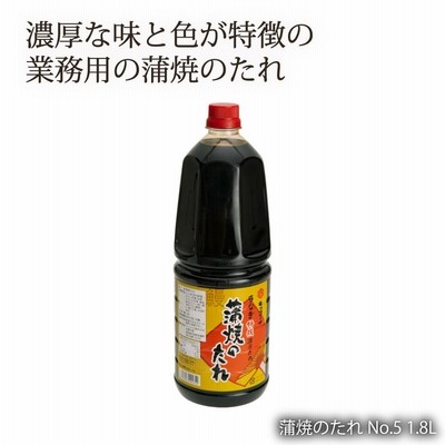 [キッコーナ] うなぎ特選濃厚たれ 蒲焼のたれNo.5 1.8L/うなぎ/かばやきのタレ/ひつまぶし/愛知県/名古屋/業務用