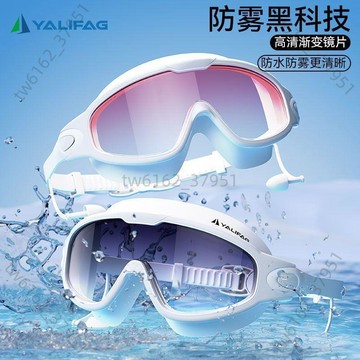 【臺灣有貨 可開票】YALIFAG高清高顏值近視泳鏡防水防霧游泳眼鏡游泳鏡一體男女大框