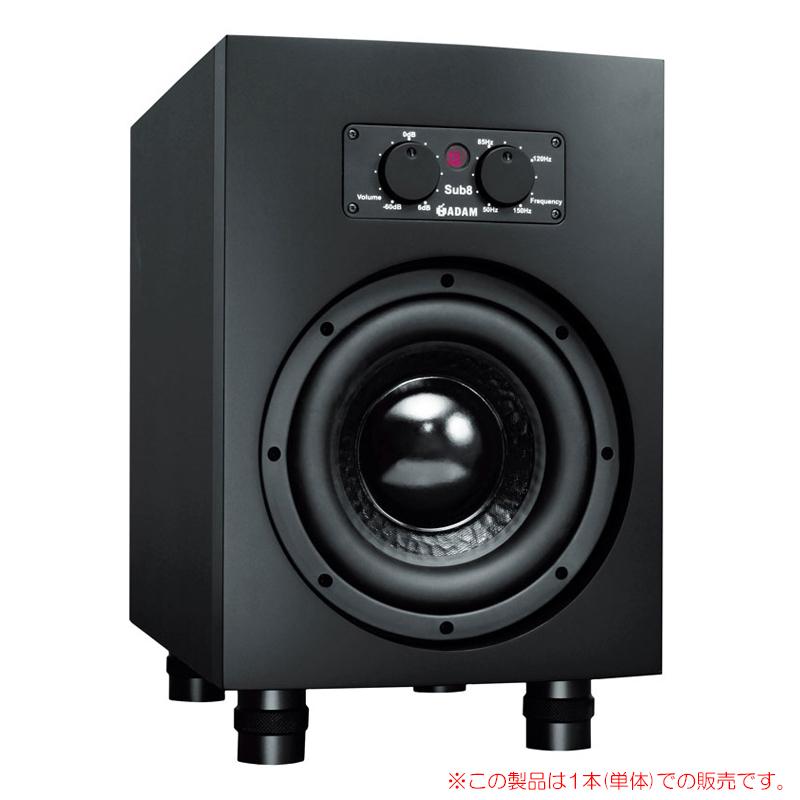 ADAM AUDIO Sub8 アクティブ・サブウーファ 安心の日本正規品！