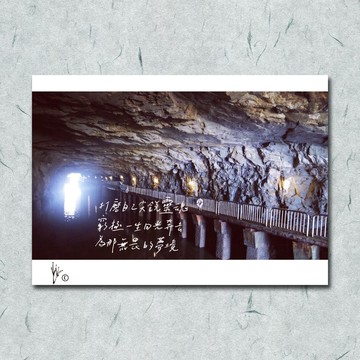 旅行攝影/ 向光奔去/ 九宮坑道 /金門照片 /卡片 明信片