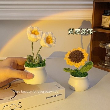 台灣出貨 編織花 毛線花 編織小花 編織盆栽 編織嚮日葵 編織花成品 手工編織假花 仿真毛綫花 擺件 創意禮物