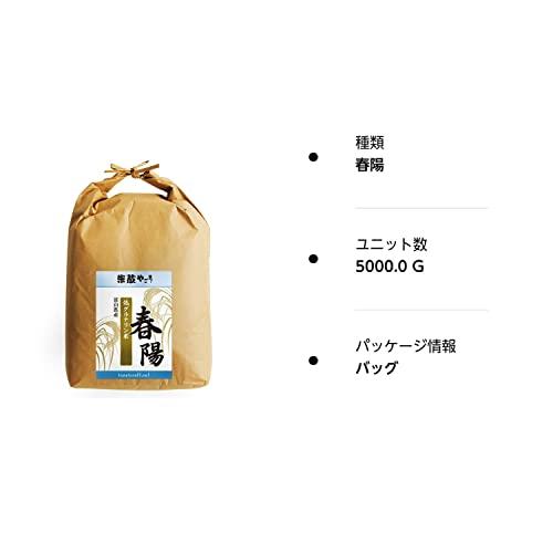 富山県産「低たんぱく米」「低グルテリン米」春陽（令和4年産）5kg